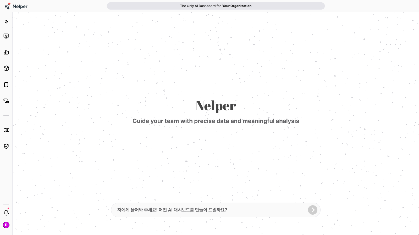 AI 채팅