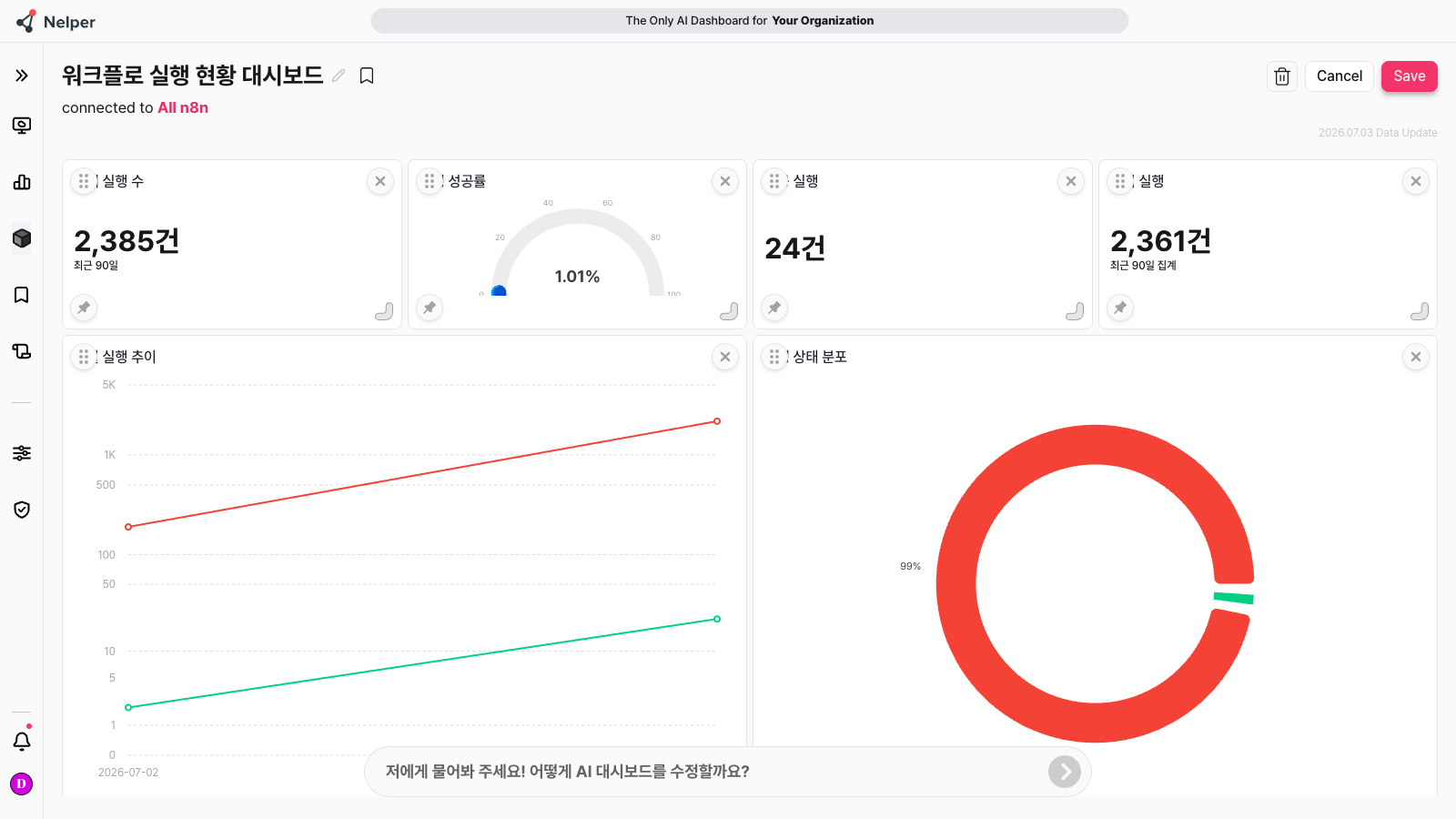 프로젝트 편집