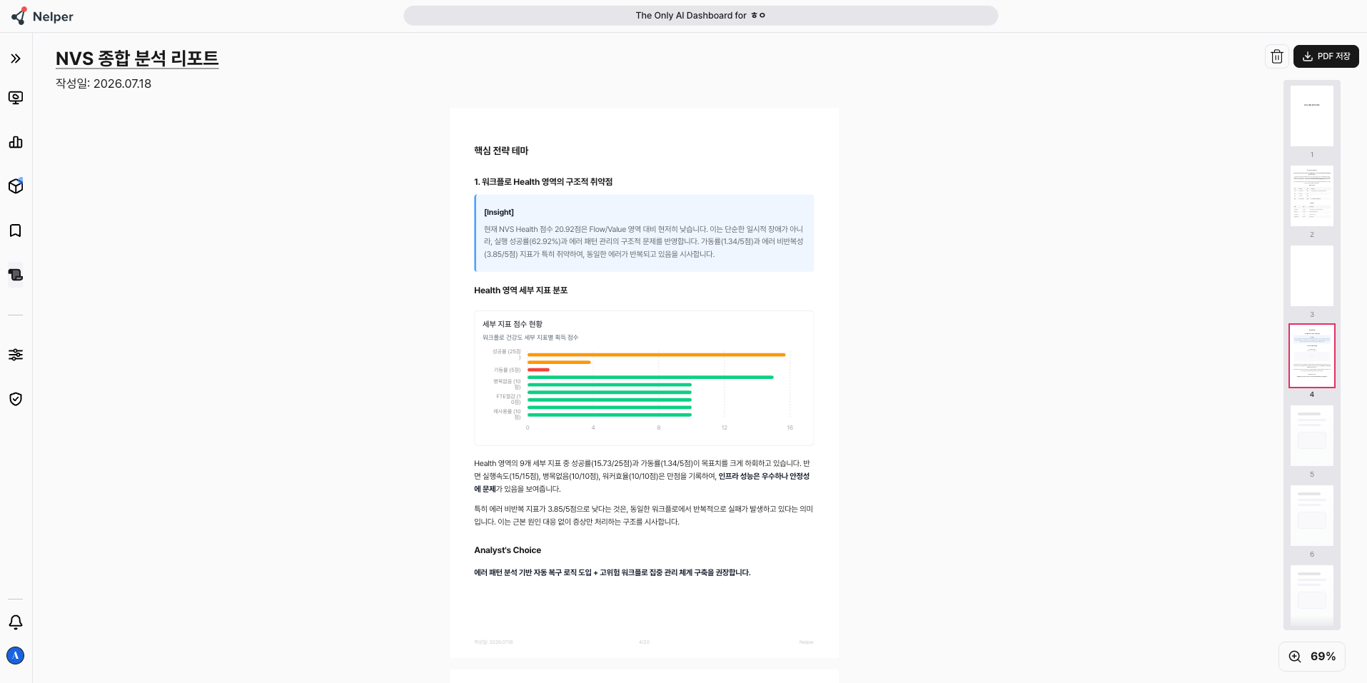보고서 뷰어