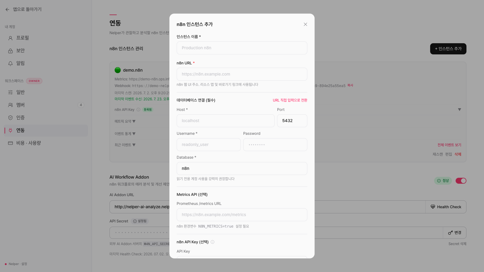 인스턴스 추가