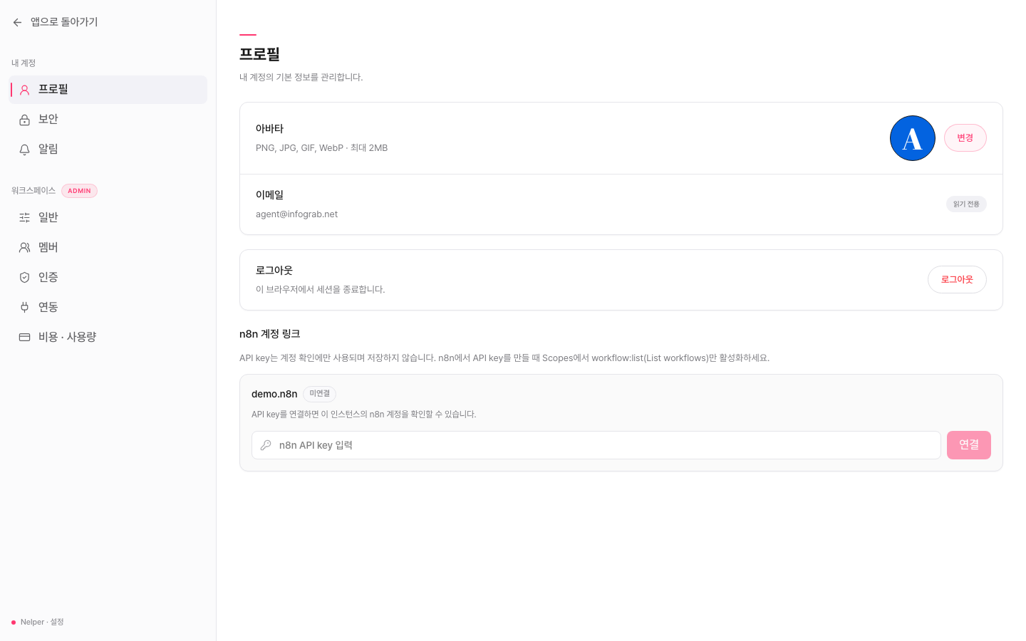 프로필 설정