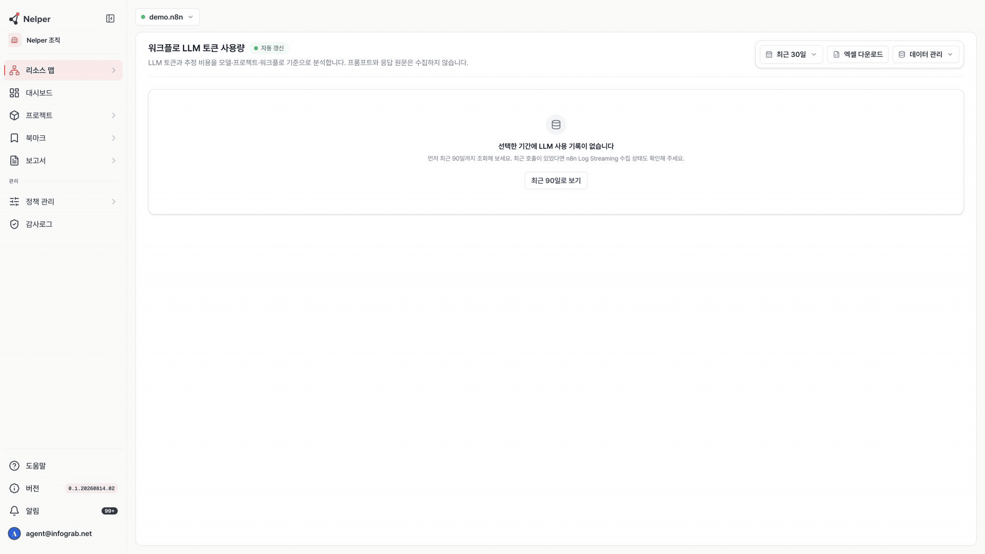 모델 프로젝트 워크플로 탭이 바뀌는 Token Usage